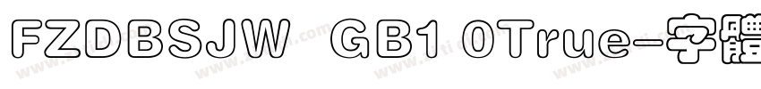 FZDBSJW  GB1 0True字体转换